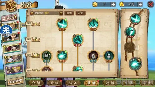 航海王奥义