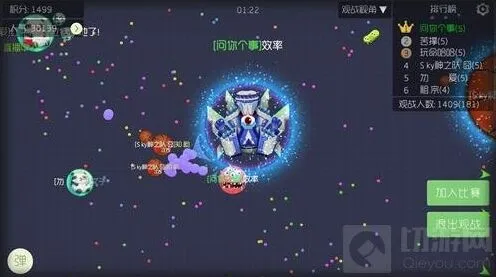 《球球大作战》好友同房间玩法技巧