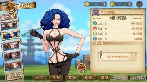 航海王燃烧意志双手指加点完整攻略