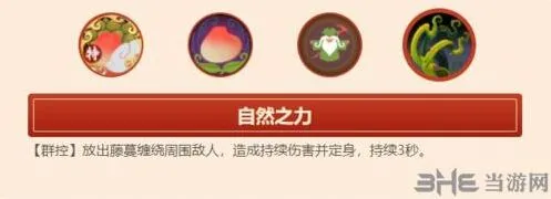 闹闹天宫护桃仙人遁入逃命技能介绍