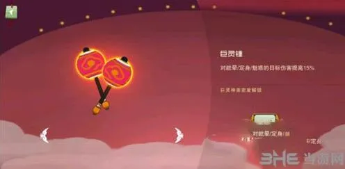 闹闹天宫巨灵锤控制增伤机制分析