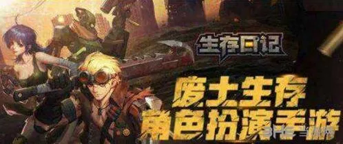 《活下去》前期生存指南 详细教程