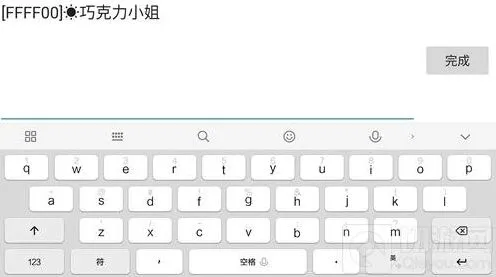 球球大作战太阳图案颜色修改教程