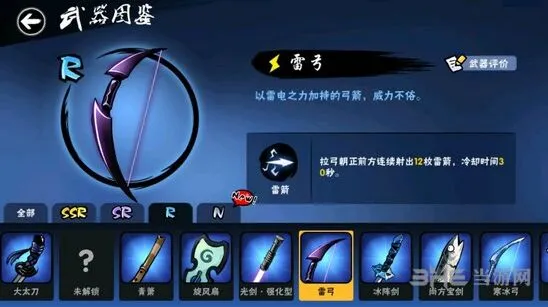 《忍者必须死3》雷弓武器图鉴完整版
