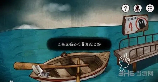 迷失岛开局