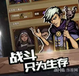 《遇见》通关思路与实战技巧