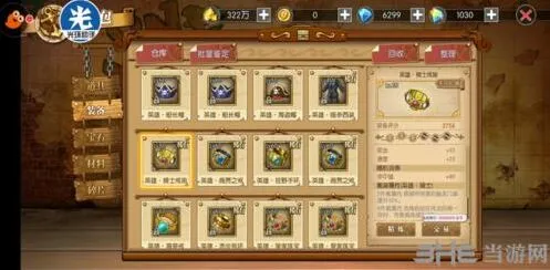 航海王燃烧意志骑士套装实战评测