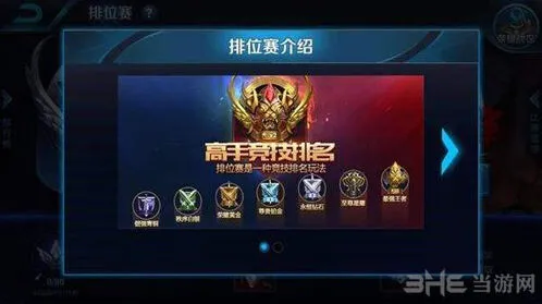王者荣耀S13赛季段位调整预测