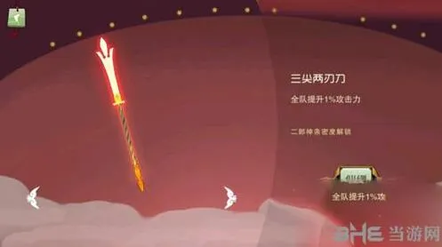 闹闹天宫三尖两刃刀全攻略 亲密度解锁方法