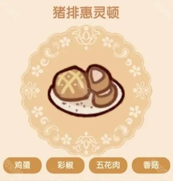 我的休闲时光食堂