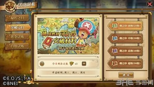 航海王燃烧意志突破材料获取途径