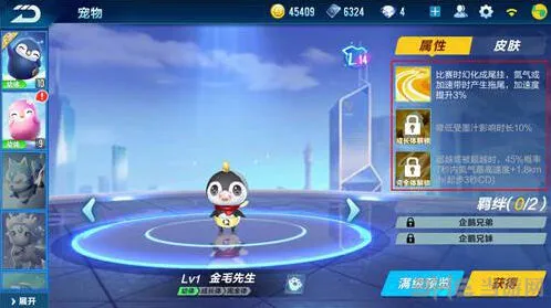 QQ飞车技能