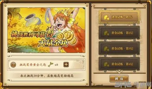 航海王燃烧意志黄金之钥获取方法介绍