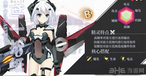 约战精灵再临折纸面包坊约会完整攻略