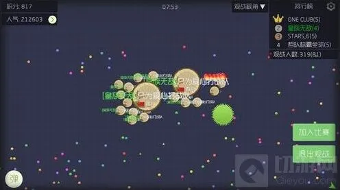 球球大作战超大宝箱玩法指南