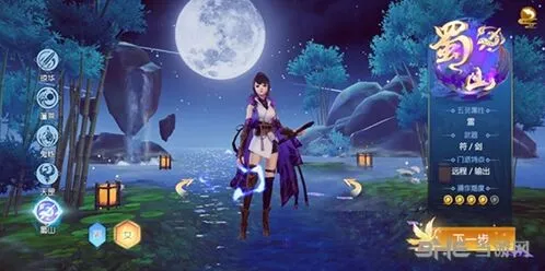 仙剑奇侠传四手游蜀山门派技能指南详解