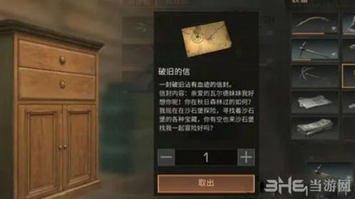 《明日之后》瓦尔德刷新位置大全