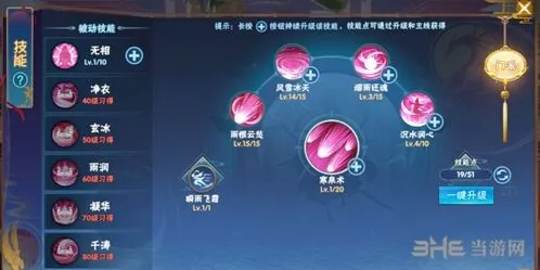 仙剑奇侠传四手游蓬莱加点指南 职业心得