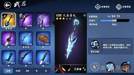 《忍者必须死3》天晶苦无武器评价