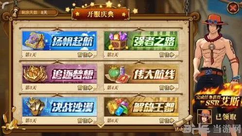 航海王燃烧意志艾斯怎么得 活动获取攻略