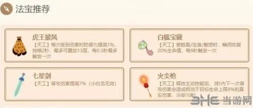 牛魔王法器选择指南