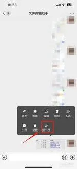 微信AI提取图片表格方法教学