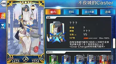 《命运》雅戈泰基础情报整理