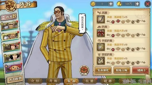 航海王燃烧意志继承系统打孔说明指南