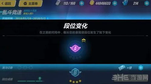 崩坏3乱斗竞速怎么快速拿高分