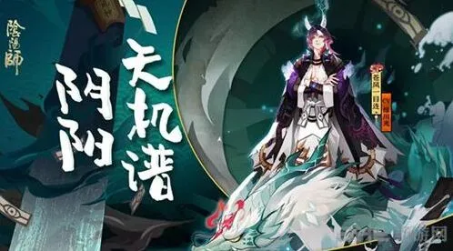 阴阳师SP苍风一目连御魂如何搭配指南