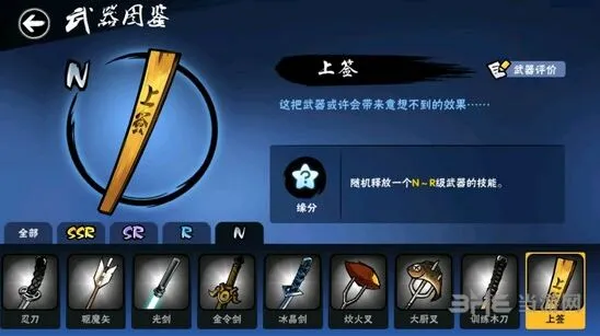 忍者必须死3上签武器评测与技巧