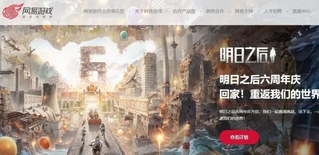 《梦幻西游手游》95163888客服使用说明