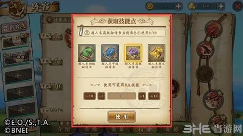 航海王燃烧意志秘传书获取途径分享