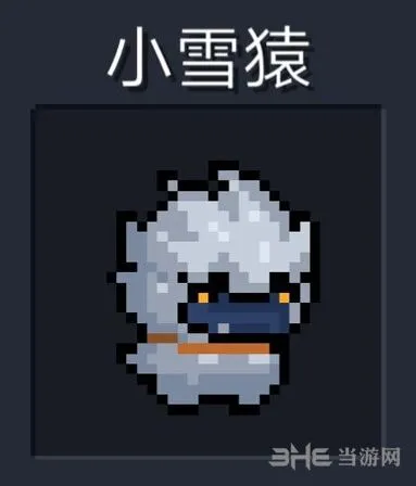 元气骑士小雪猿怪物图鉴 怪物属性与打法教程