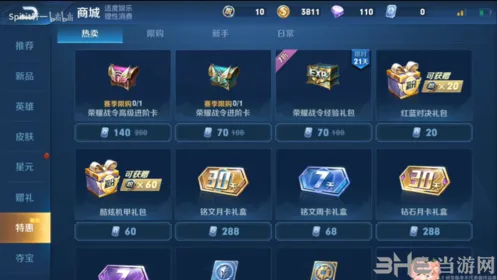 王者荣耀荣耀战令进阶卡入手方式汇总