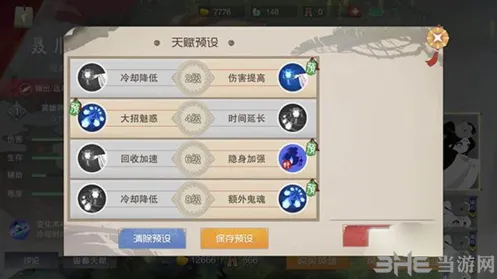 闹闹天宫聂小倩天赋加点教程 大招流玩法指南