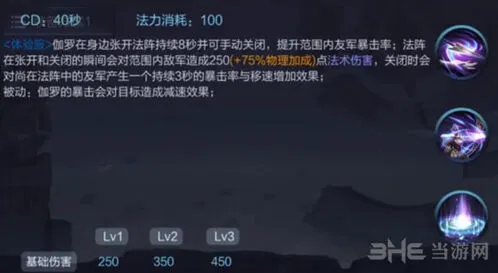 王者荣耀效果