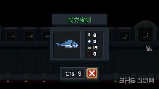 元气骑士尚方宝剑武器教学