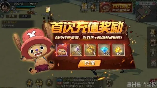 航海王燃烧意志乔巴获取攻略分享