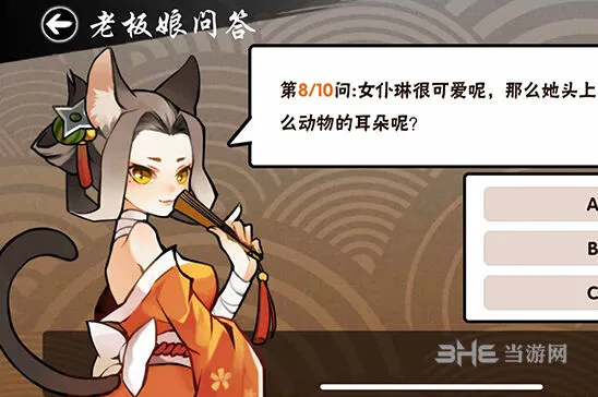 忍者必须死3老板娘趣味问答完整答案