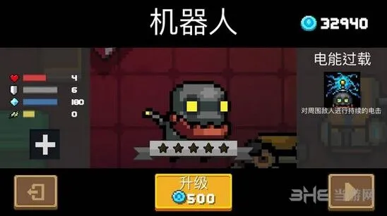 元气骑士机器人满级攻略