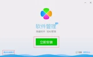 腾讯会议直达入口完整教程