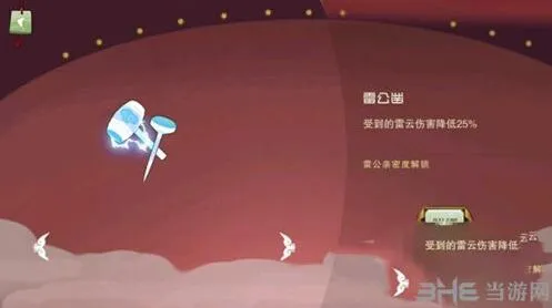 闹闹天宫雷公凿新手入门指南