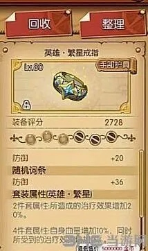 《航海王》繁星套装强度怎么样