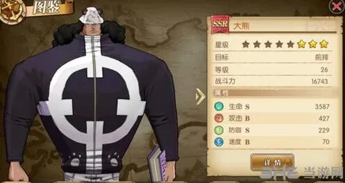 航海王燃烧意志大熊宝石教程