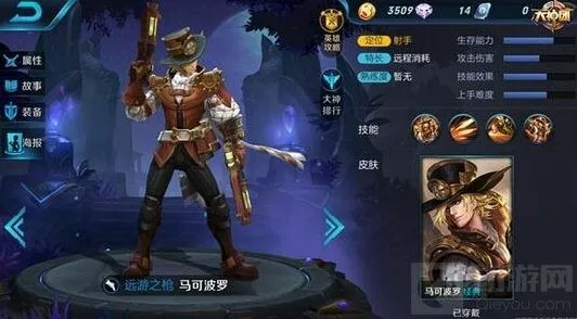 王者荣耀马可波罗单挑攻略指南