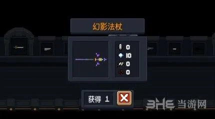 元气骑士幻影法杖优缺点详细分析攻略