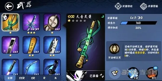 天音灵萧武器图鉴忍者必须死3完整版