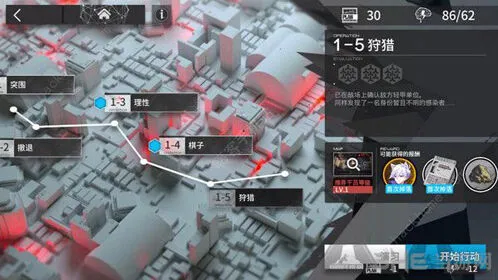 明日方舟章节通关全面指南