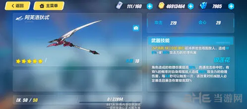 崩坏3黯蔷薇武器搭配攻略 阿芙洛狄忒零落分析